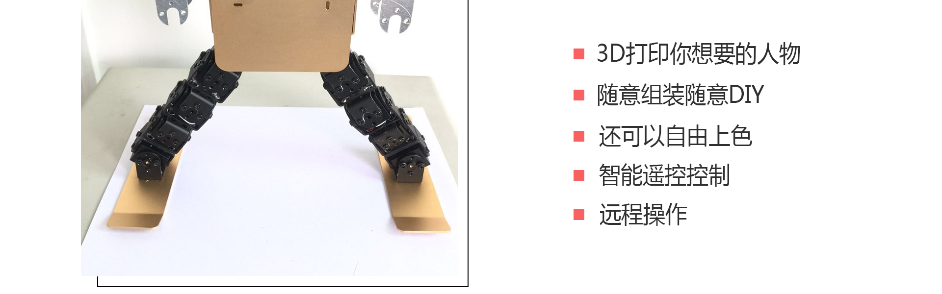 機(jī)器人